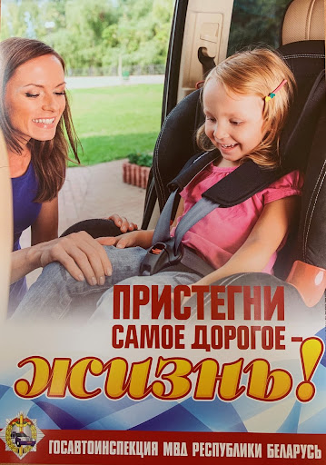  Профилактическая акция  «Маленький пассажир – большая ответственность!»